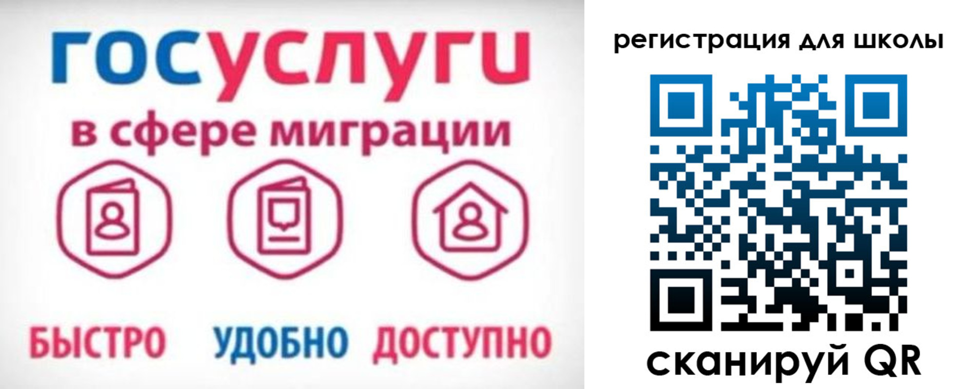 прописка законно в Пересвете