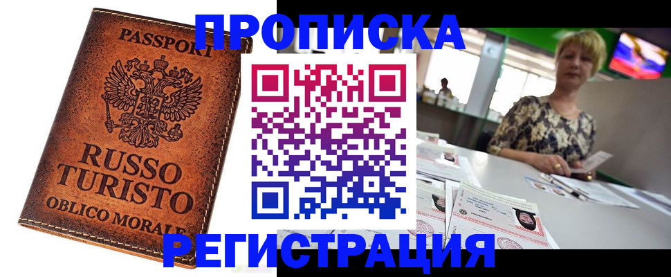 временная регистрация госуслуги в Пересвете