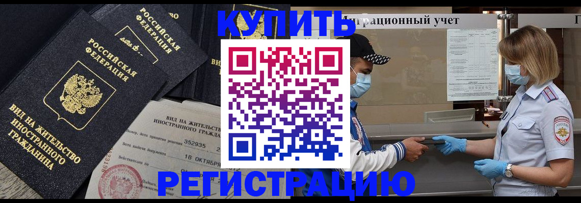 прописка иностранных граждан в Пересвете