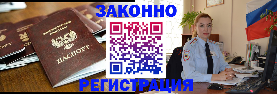 временная регистрация законно в Пересвете