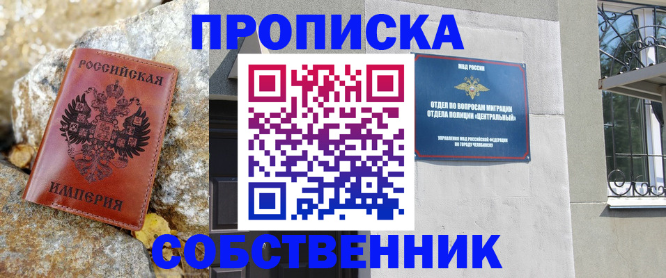 временная регистрация недорого в Пересвете