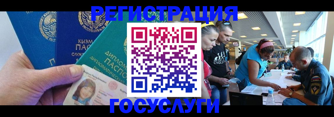временная регистрация адрес в Пересвете