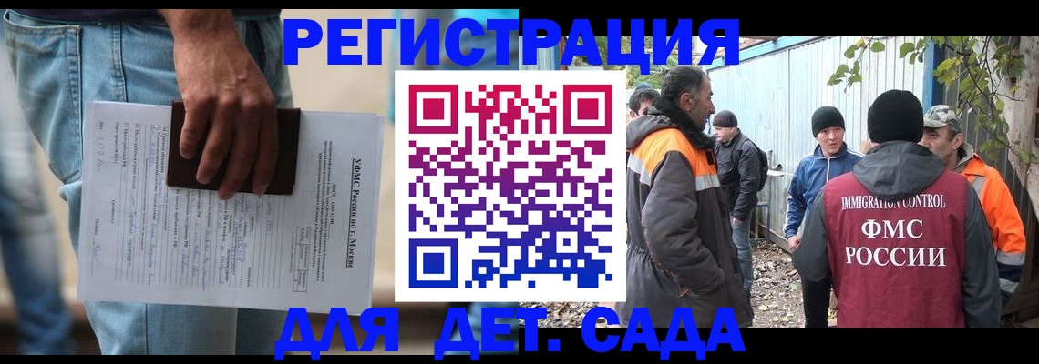 миграционный учет в Пересвете
